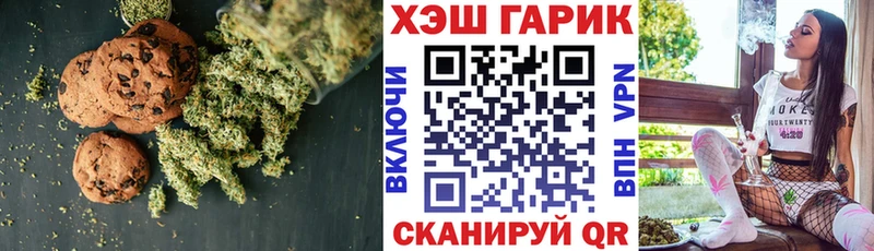 Печенье с ТГК конопля  Ярославль 