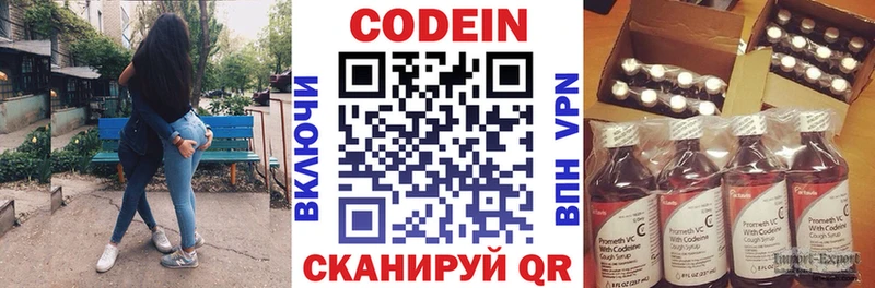 купить наркотик  Ярославль  Кодеиновый сироп Lean Purple Drank 